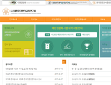 Tablet Screenshot of hanja.net