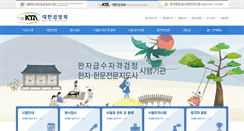 Desktop Screenshot of hanja.ne.kr